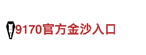 亚慱系列10大台子-器械有限公司